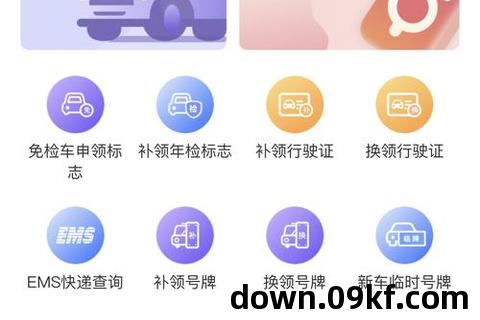 12123app官方下载