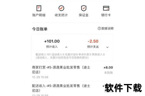 美团众包APP下载安装教程-最新版本获取及注册流程解析