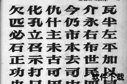 宋体ttf文件免费下载_官方正版中文字体库资源获取