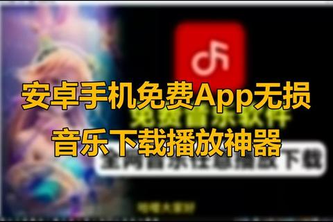 免费音乐软件下载