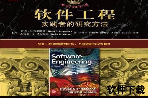 高效能创新突破:揭秘软件工程的核心使命与实践真谛 高效能创新突破:揭秘软件工程的核心使命与实践真谛