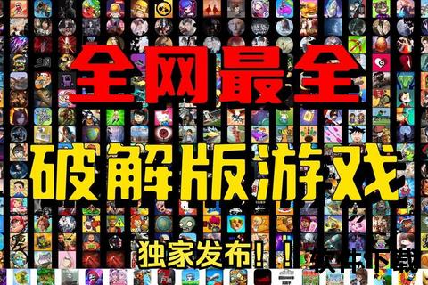 单机游戏免费下载资源站_海量破解版免安装即点即玩