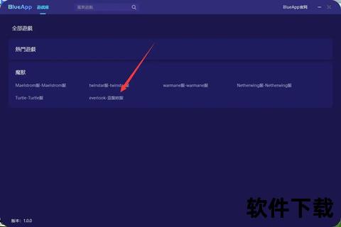 魔兽APP官网下载_最新客户端安装包与安全下载教程