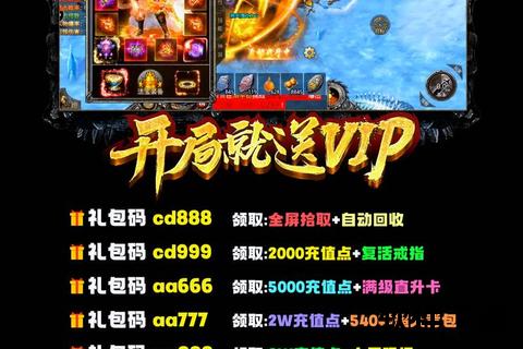 传奇手游180极致策略智斗热血激战燃爆全服全新征程