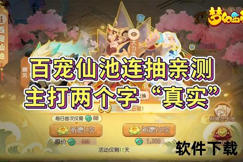 《梦幻手游返还重磅启航 空前福利席卷全服激战狂潮》