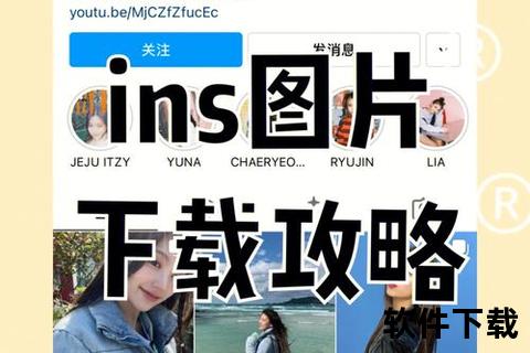 安卓手机怎么下载ins，正版ins下载入口苹果手机