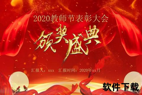表彰大会ppt模板免费下载