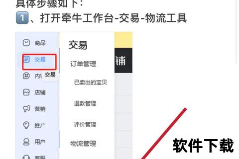 淘宝千牛下载_电脑版官方安装包获取-一键安装教程指南