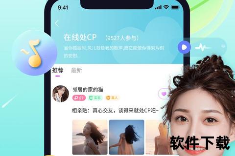 乐聊App下载_真人视频交友同城在线畅聊一键安装