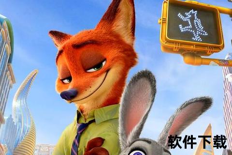 疯狂动物城下载_高清电影资源免费获取及完整版下载指南