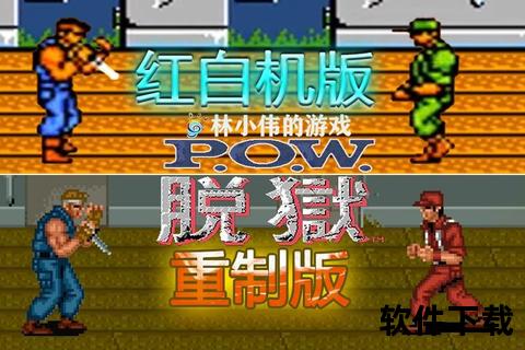 安卓FC游戏下载推荐_经典红白机模拟器资源免费获取