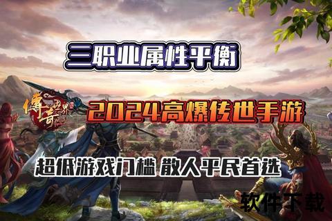 传奇世界手游复古—传奇世界手游复古区攻略