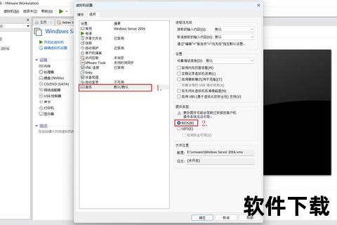 VM虚拟机下载安装指南-Windows系统配置与优化步骤详解