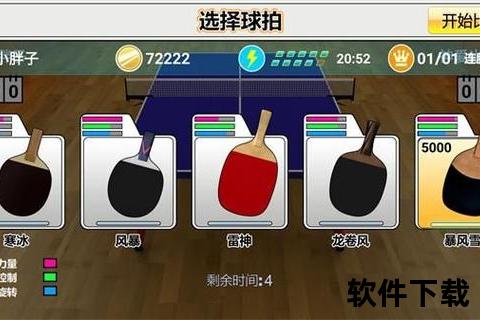 虚拟乒乓球下载指南：跨平台畅玩技巧与设备适配全解析