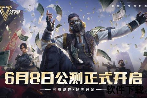 超凡先锋手游下载_枪战生存竞技新体验-正式公测开启畅快激战