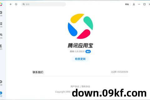 应用宝app下载