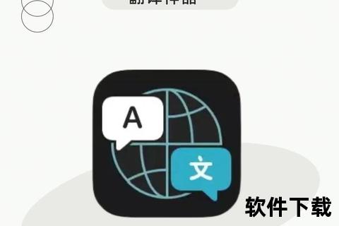 畅享高效精准翻译体验 极速下载谷歌翻译软件 畅享高效精准翻译体验 极速下载谷歌翻译软件