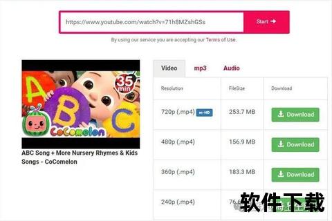 油管视频下载-高清画质与中文字幕一键获取