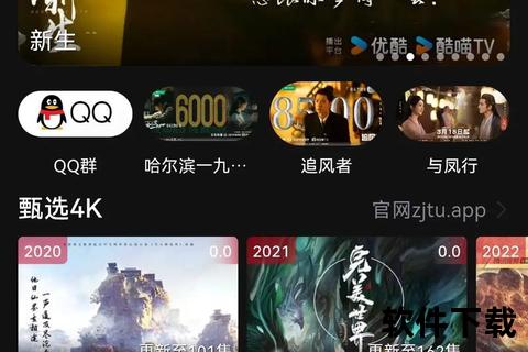 畅快下载极速获取影视大全软件海量资源一键畅享 畅快下载极速获取影视大全软件海量资源一键畅享