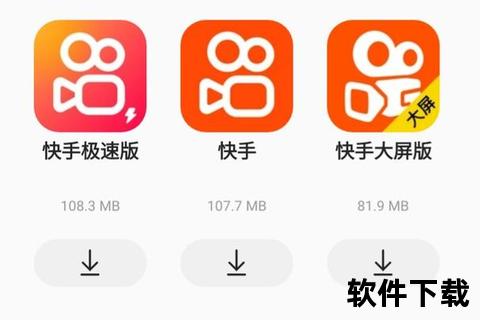 快手下载官网_官方正版APP安全下载入口-最新版本一键获取 快手下载官网_官方正版APP安全下载入口-最新版本一键获取
