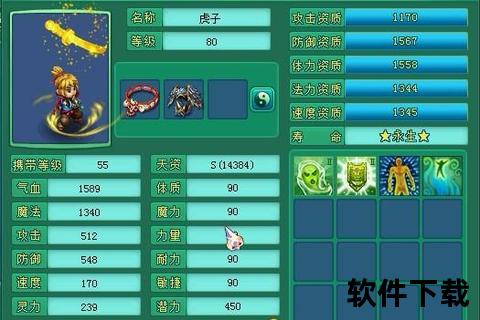 神武手游孩子选择全方位解析助你培育天赋异禀萌娃强者