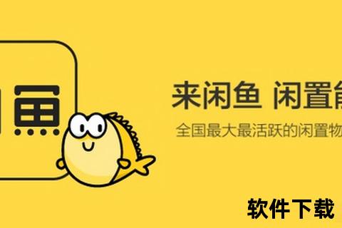 咸鱼网App下载_二手交易平台-闲置买卖轻松便捷一键搞定