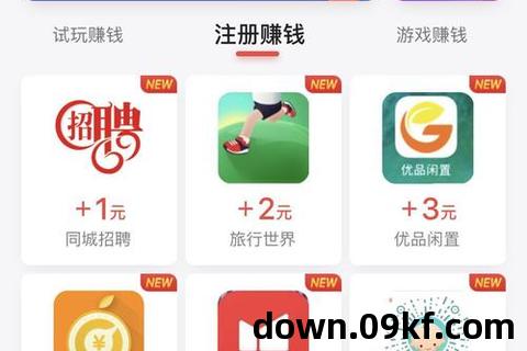 苹果下载赚钱