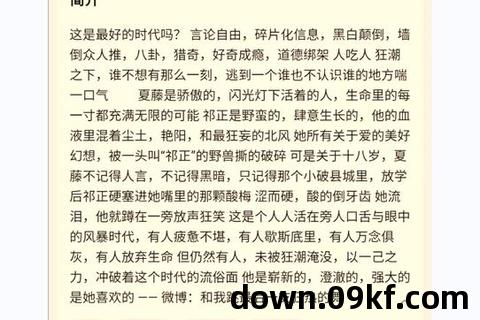 青春小说下载