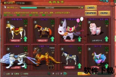 手游征途坐骑-手游征途坐骑攻略