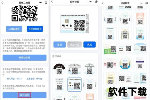 二维码生成器下载_免费在线制作工具一键获取