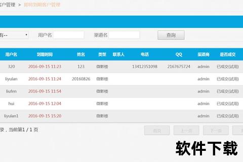 顺丰CLS下载指南：官方渠道与操作步骤详解