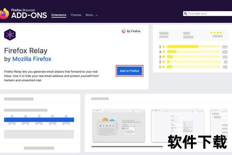 Firefox下载全攻略-最新版本获取与安全安装教程