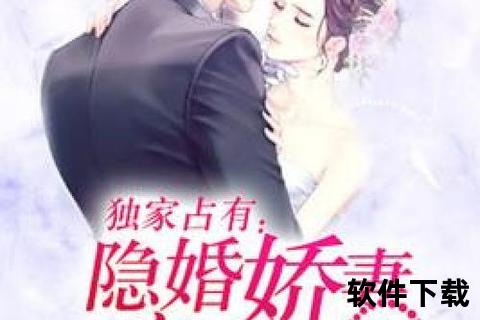 独家占有txt下载