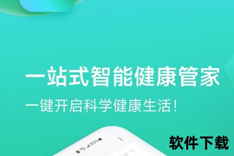 苹果健康app下载