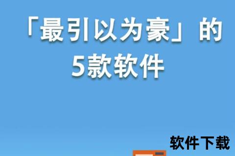 袋鼠APP手机版下载_官方正版安装包一键获取指南