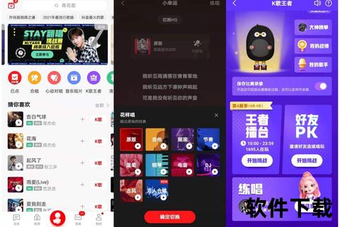 唱吧APP下载指南：畅享海量伴奏_解锁K歌社交新玩法