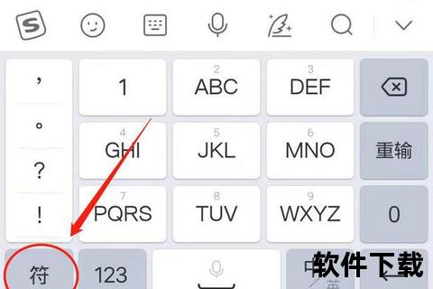 苹果搜狗输入法下载教程_iOS版安装步骤与使用技巧详解 苹果搜狗输入法下载教程_iOS版安装步骤与使用技巧详解