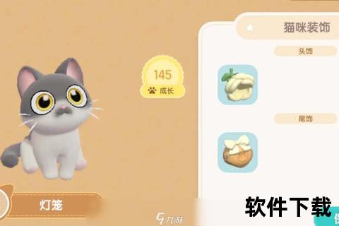 心动小猫下载安装