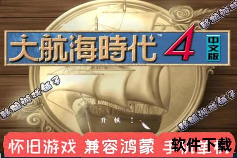 大航海时代6安卓正版下载_海战探险与商馆经营指南 大航海时代6安卓正版下载_海战探险与商馆经营指南