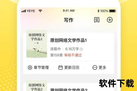 作家助手下载教程-一步步教你安装手机版与电脑端