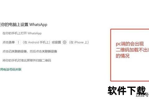 WhatsApp最新版本下载_官方安装包一键获取与安全升级指南