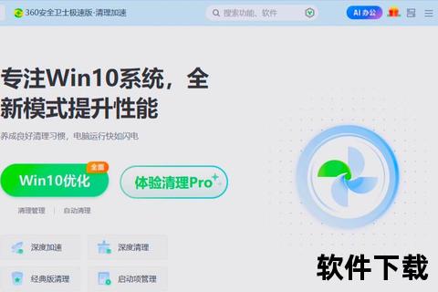 软件下载中心_安全免费正版资源一键获取平台