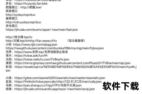 TVBox苹果系统下载教程-iOS版安装步骤详解