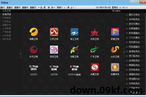 网络电视下载什么软件看直播电视