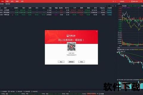 华泰证券官网下载_官方客户端安装指南与最新版获取