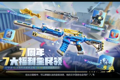 穿越火线手游限时高能福利引爆策略对决畅享沉浸式趣味战场
