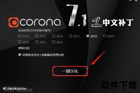 Corona渲染器下载教程：最新版本安装指南及资源获取