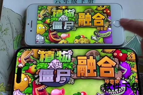植物大战僵尸下载攻略:手机版安装教程与通关技巧全解析