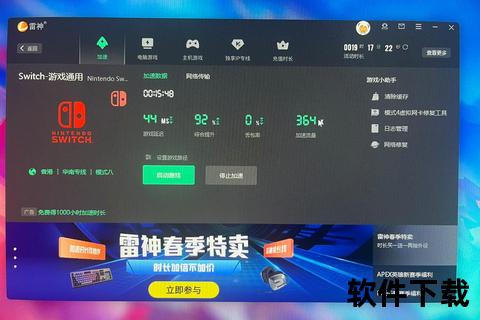 雷神下载_官方正版资源与多平台加速一站式获取
