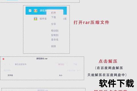360解压下载_高效安全解压利器-文件快速解压缩与下载工具